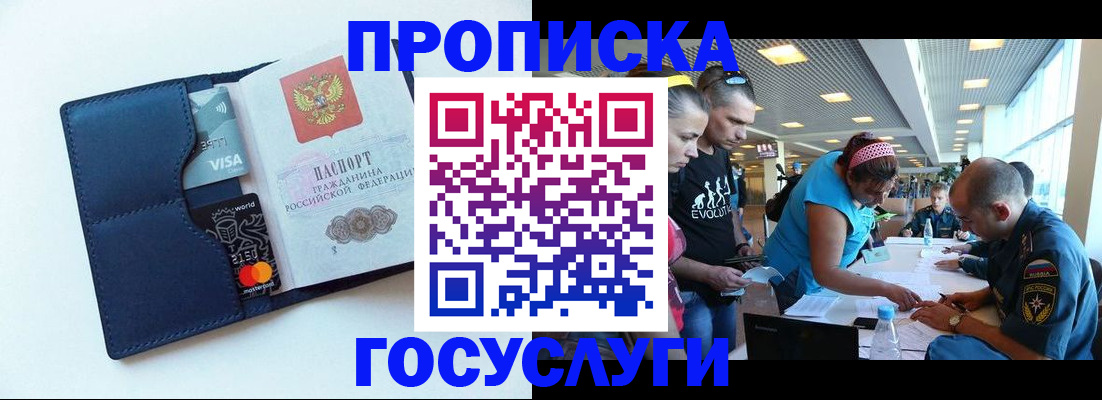 прописка штамп в Туймазы