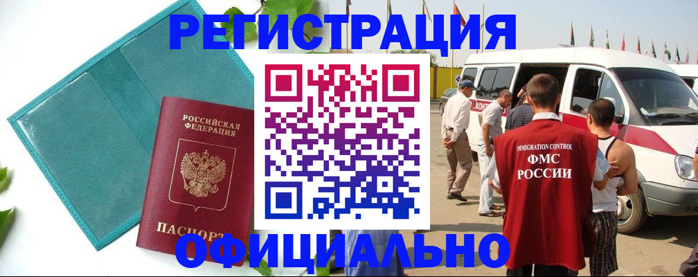 временная регистрация для всех в Туймазы
