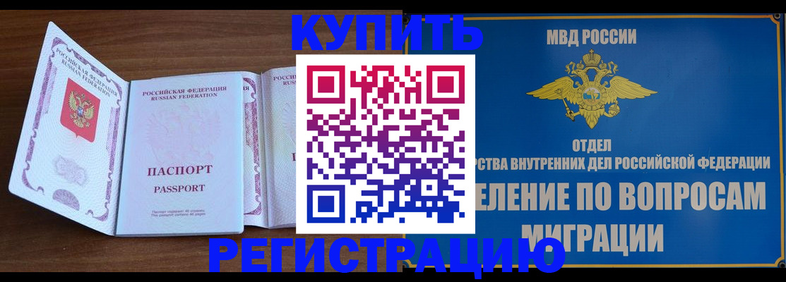 временная регистрация 2025 в Туймазы