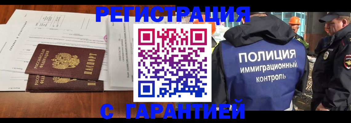 прописка паспорт в Туймазы